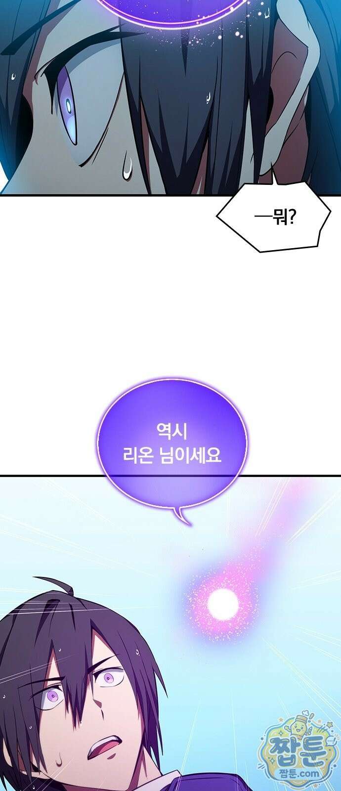 아카데미로 돌아온 명계의 초월자 2화 18