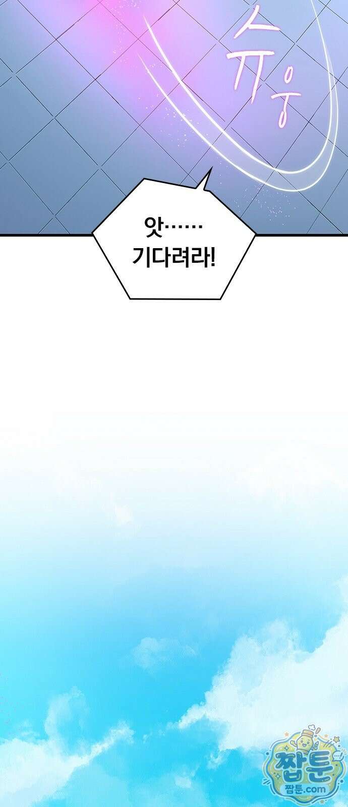 아카데미로 돌아온 명계의 초월자 2화 20