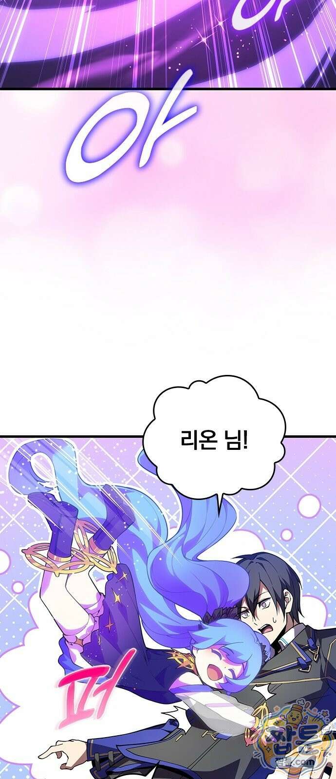 아카데미로 돌아온 명계의 초월자 2화 25