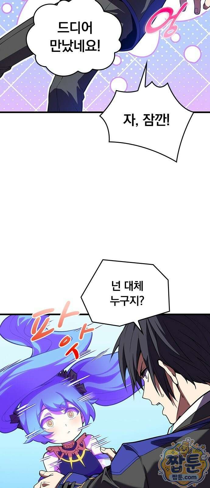 아카데미로 돌아온 명계의 초월자 2화 26