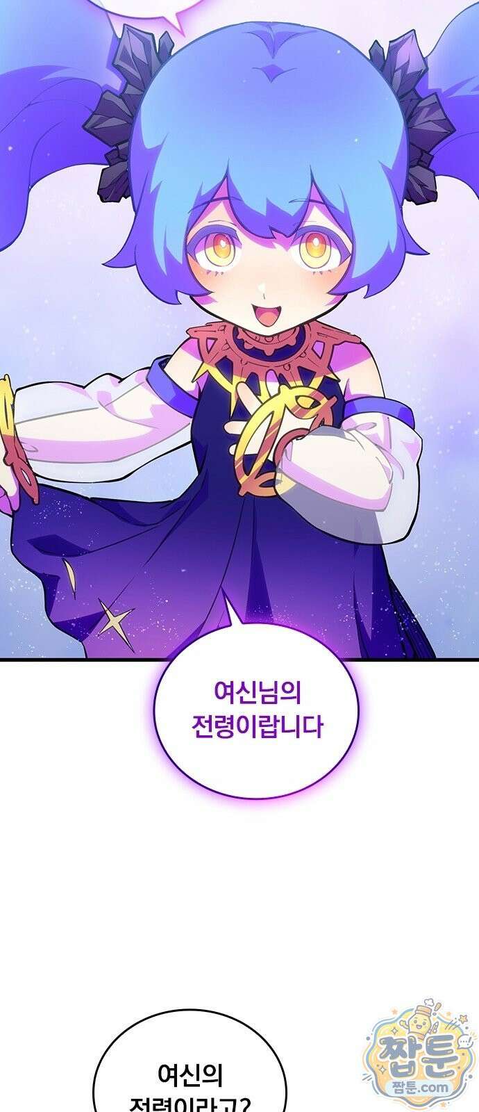 아카데미로 돌아온 명계의 초월자 2화 28