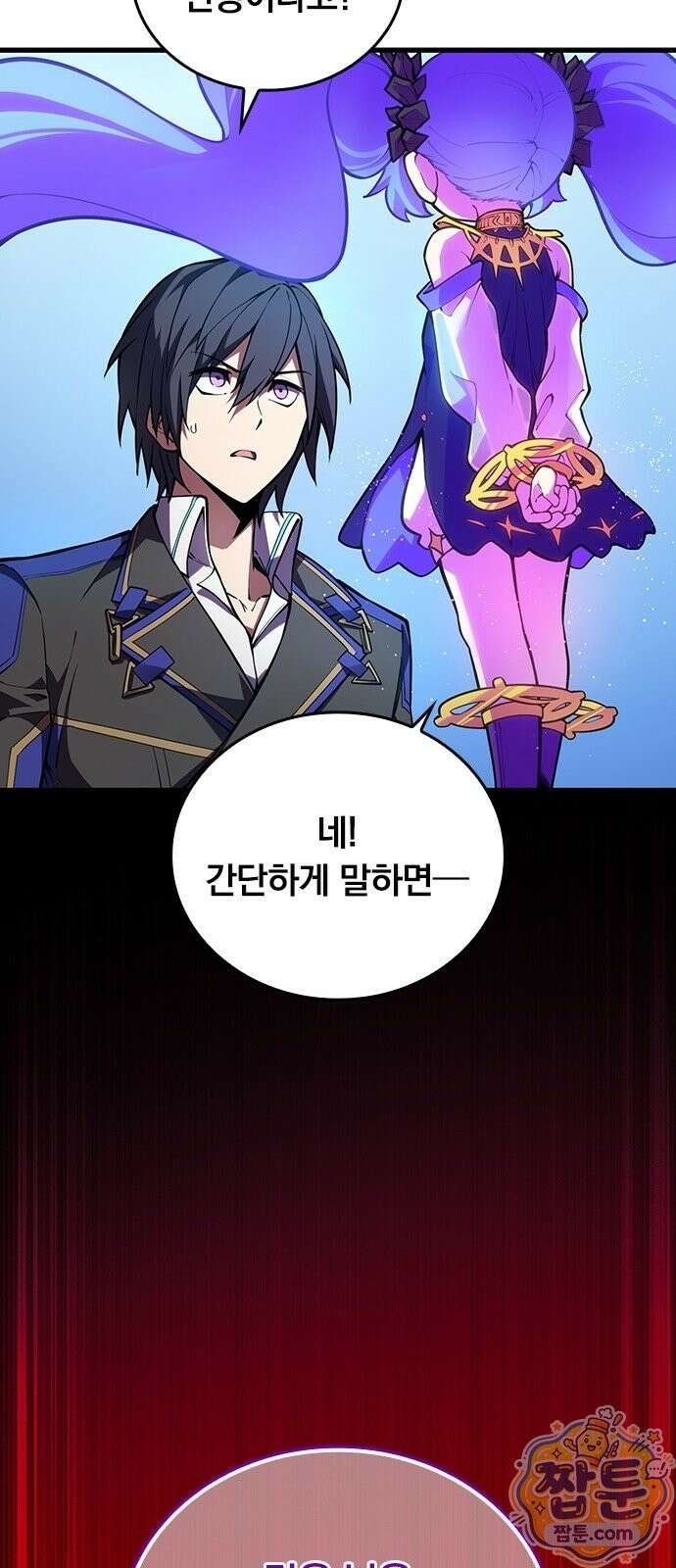 아카데미로 돌아온 명계의 초월자 2화 29