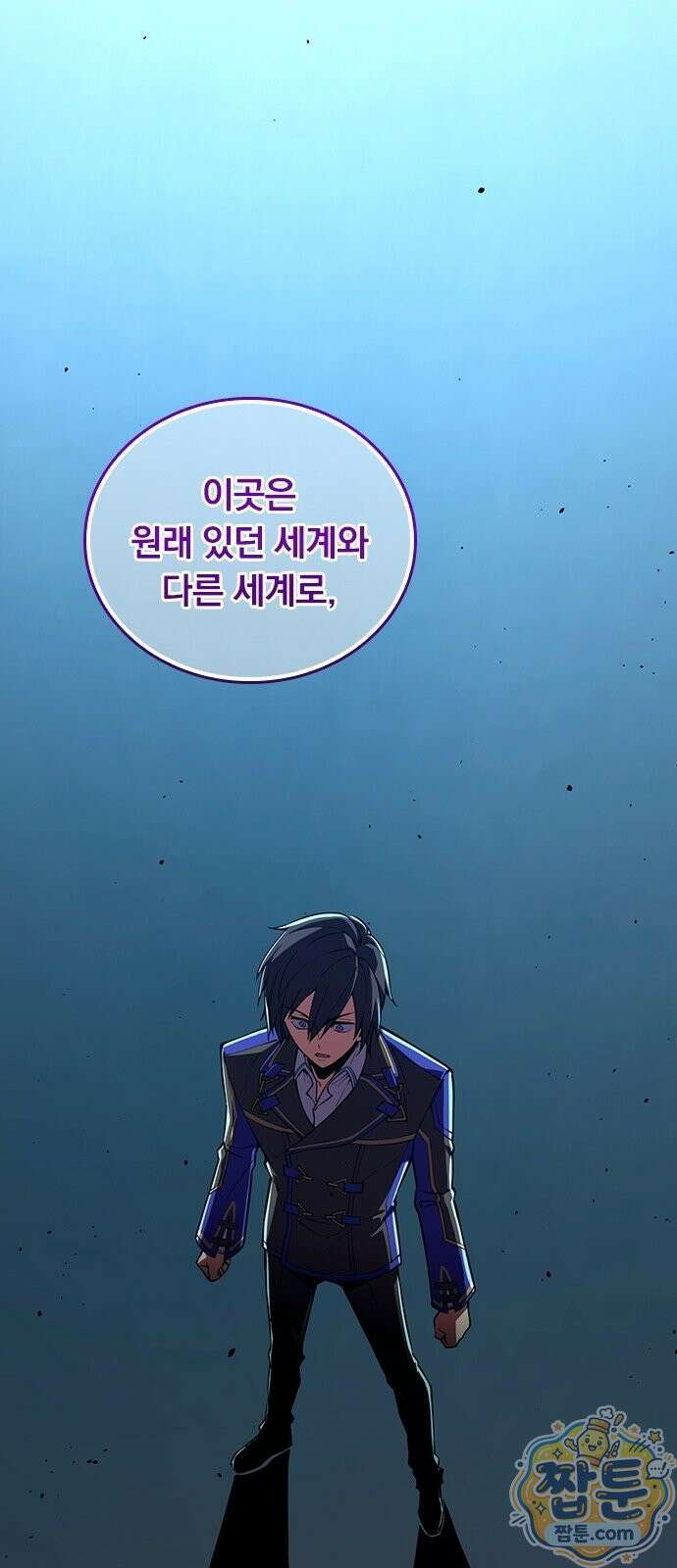 아카데미로 돌아온 명계의 초월자 2화 31