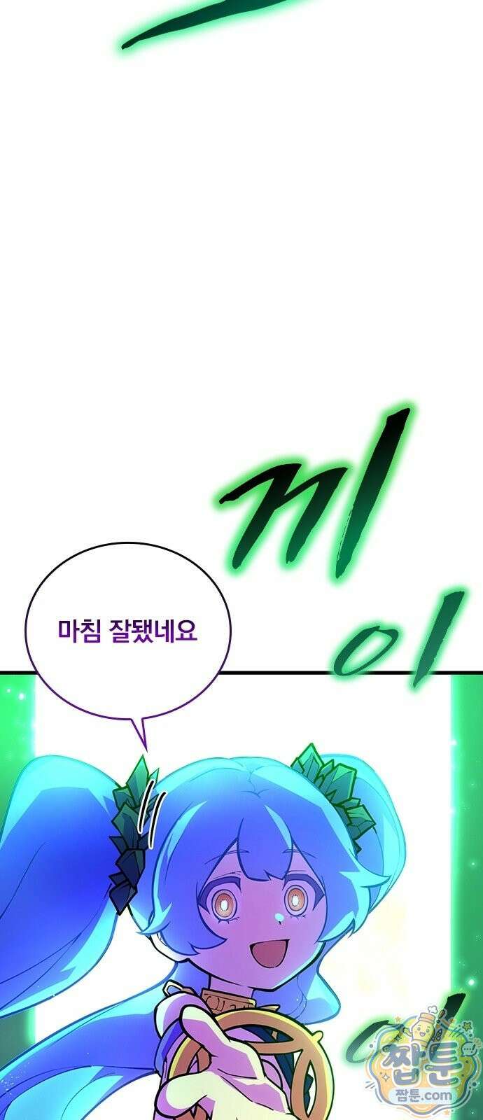 아카데미로 돌아온 명계의 초월자 2화 40