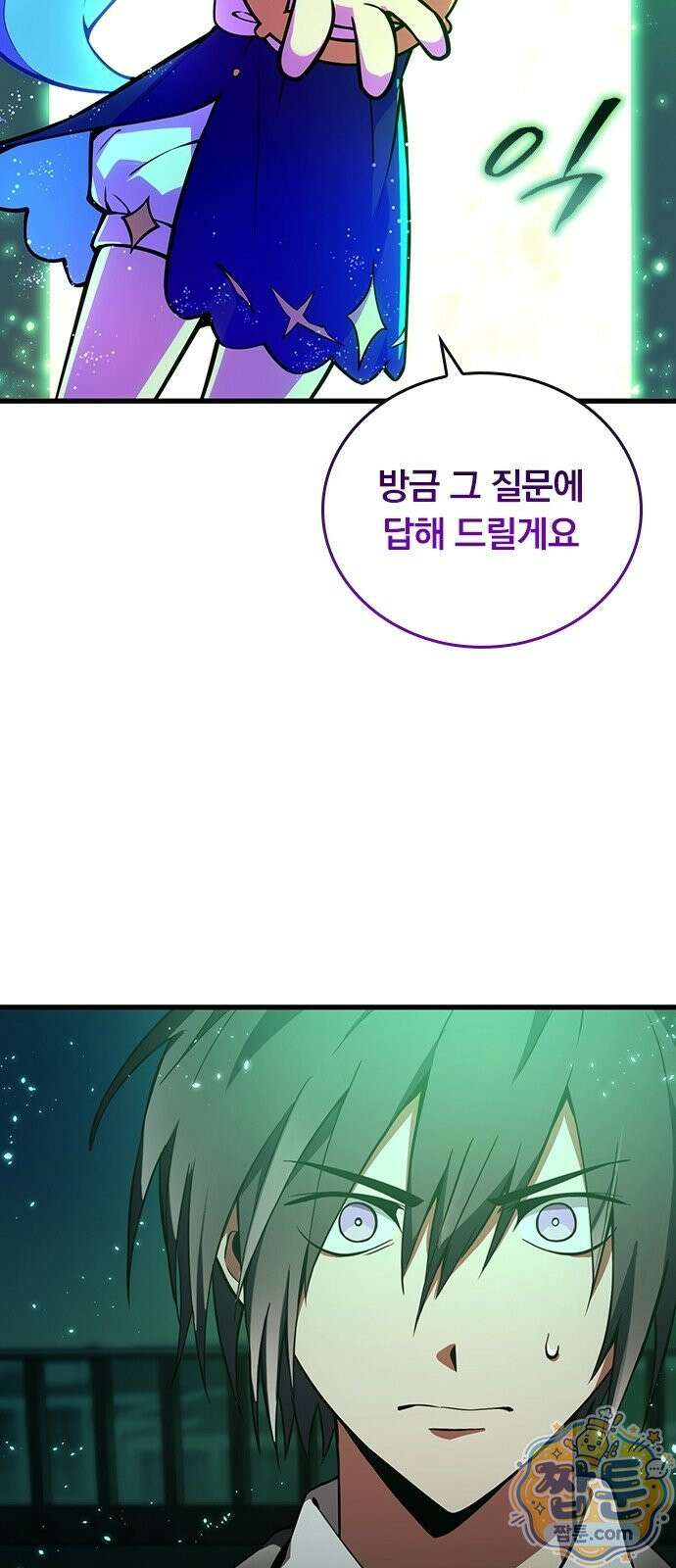 아카데미로 돌아온 명계의 초월자 2화 41