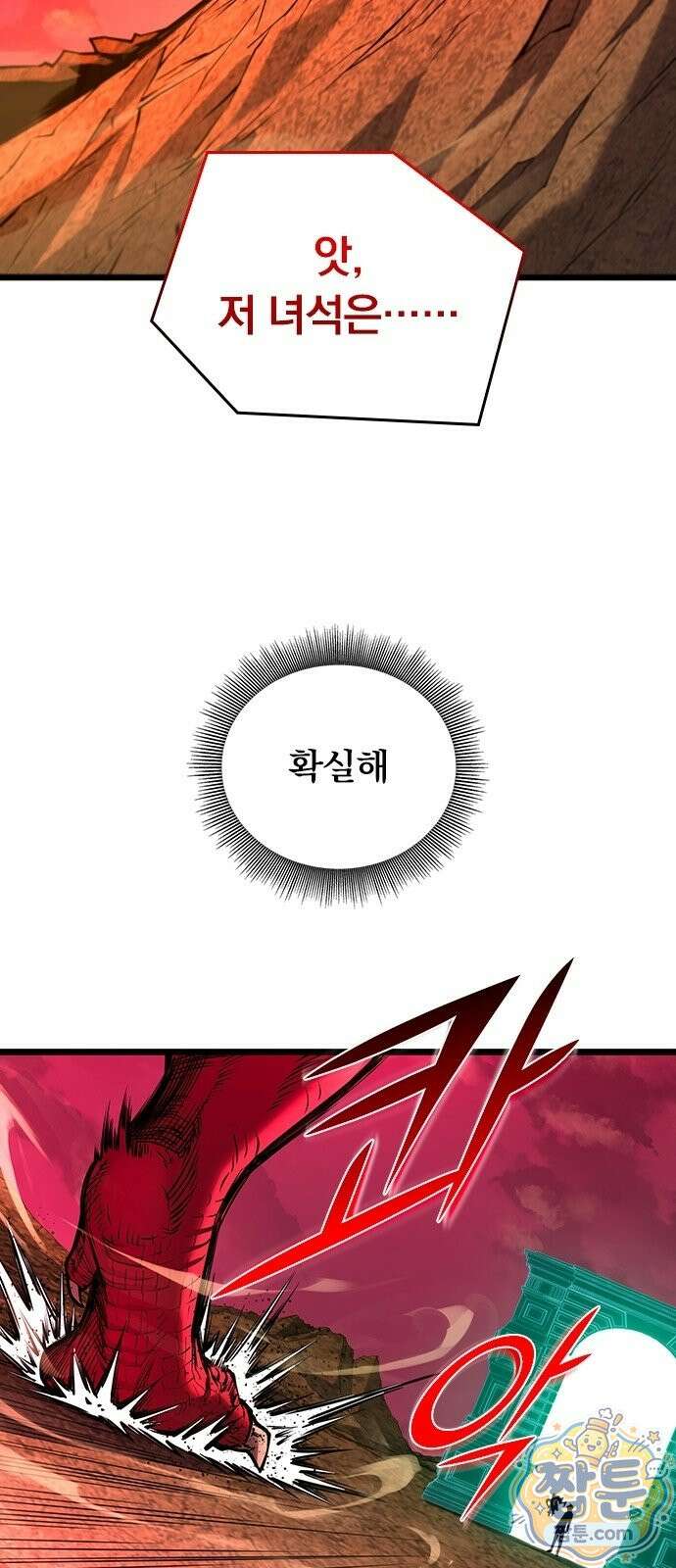 아카데미로 돌아온 명계의 초월자 2화 46