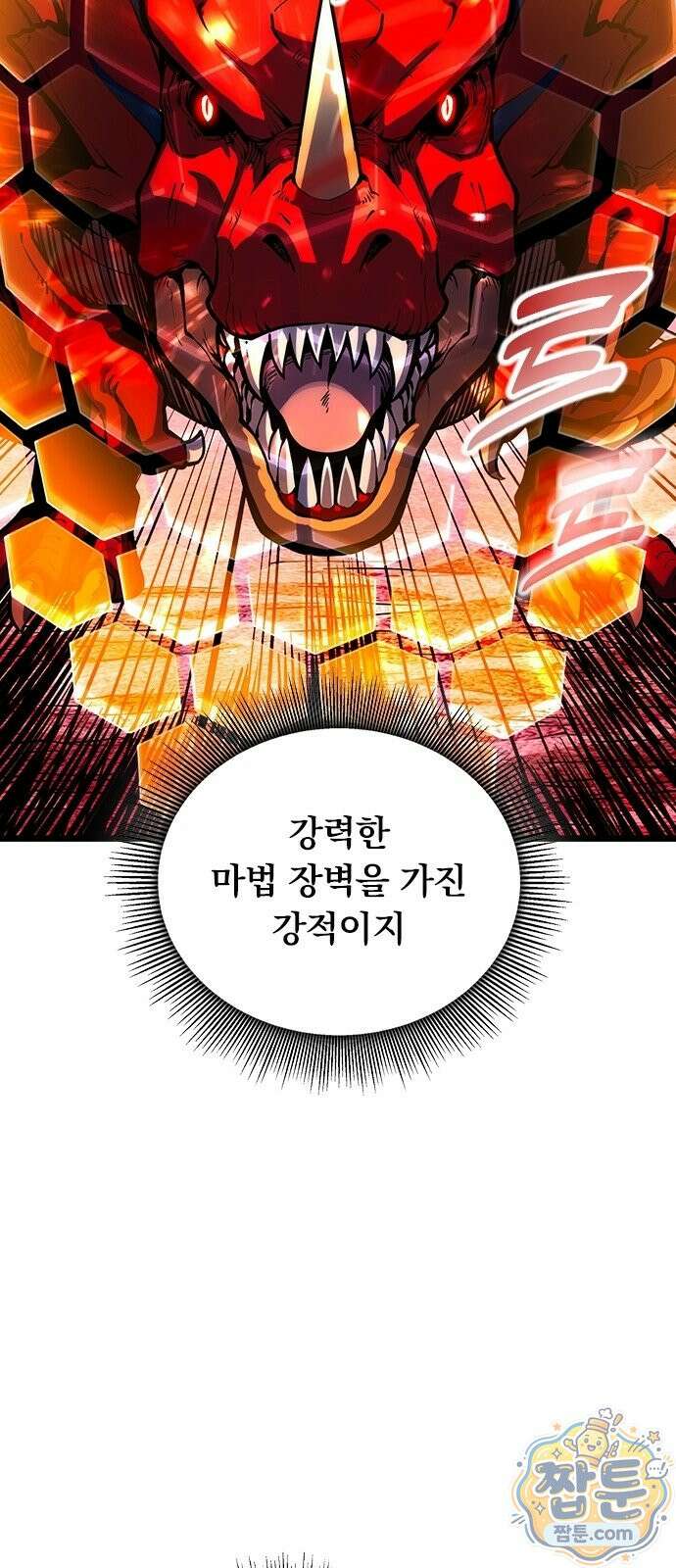아카데미로 돌아온 명계의 초월자 2화 48