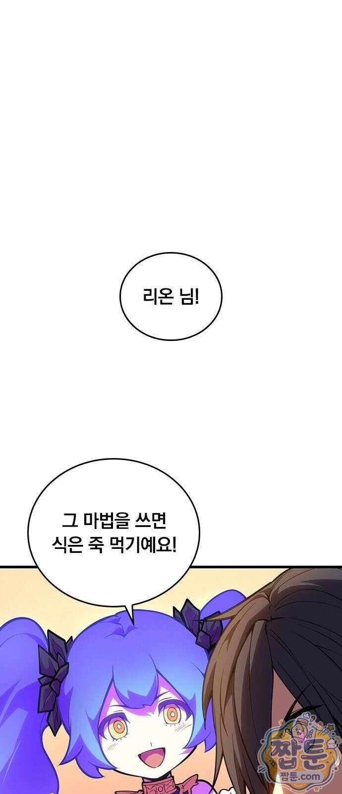 아카데미로 돌아온 명계의 초월자 2화 50