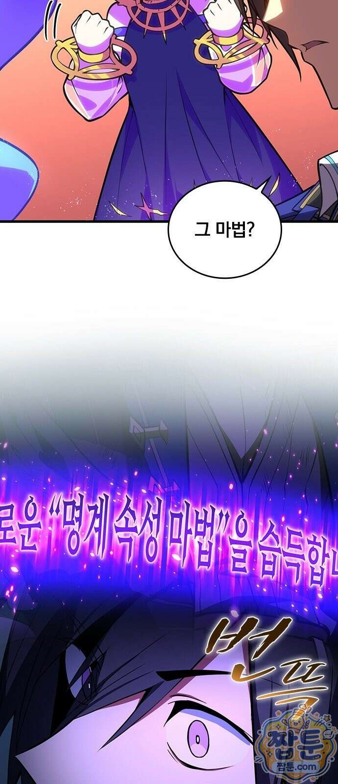 아카데미로 돌아온 명계의 초월자 2화 51