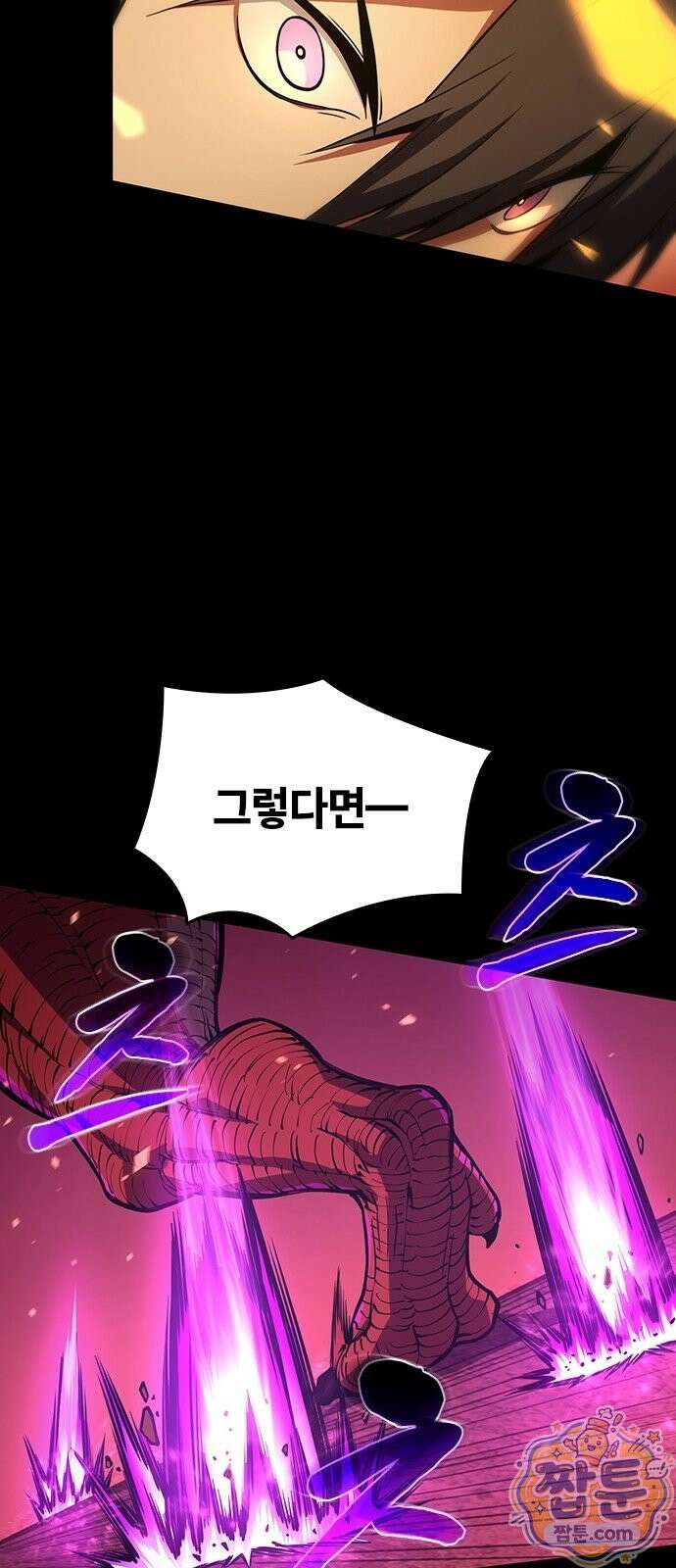 아카데미로 돌아온 명계의 초월자 2화 59