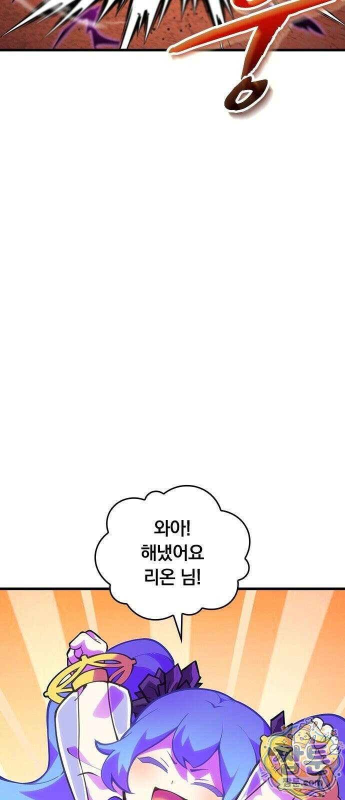 아카데미로 돌아온 명계의 초월자 2화 65