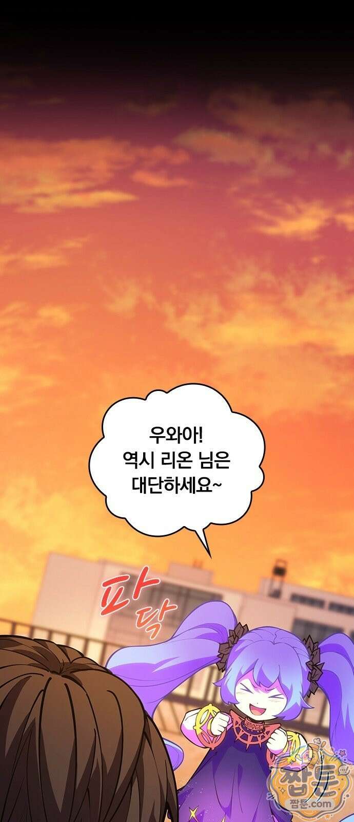 아카데미로 돌아온 명계의 초월자 2화 69