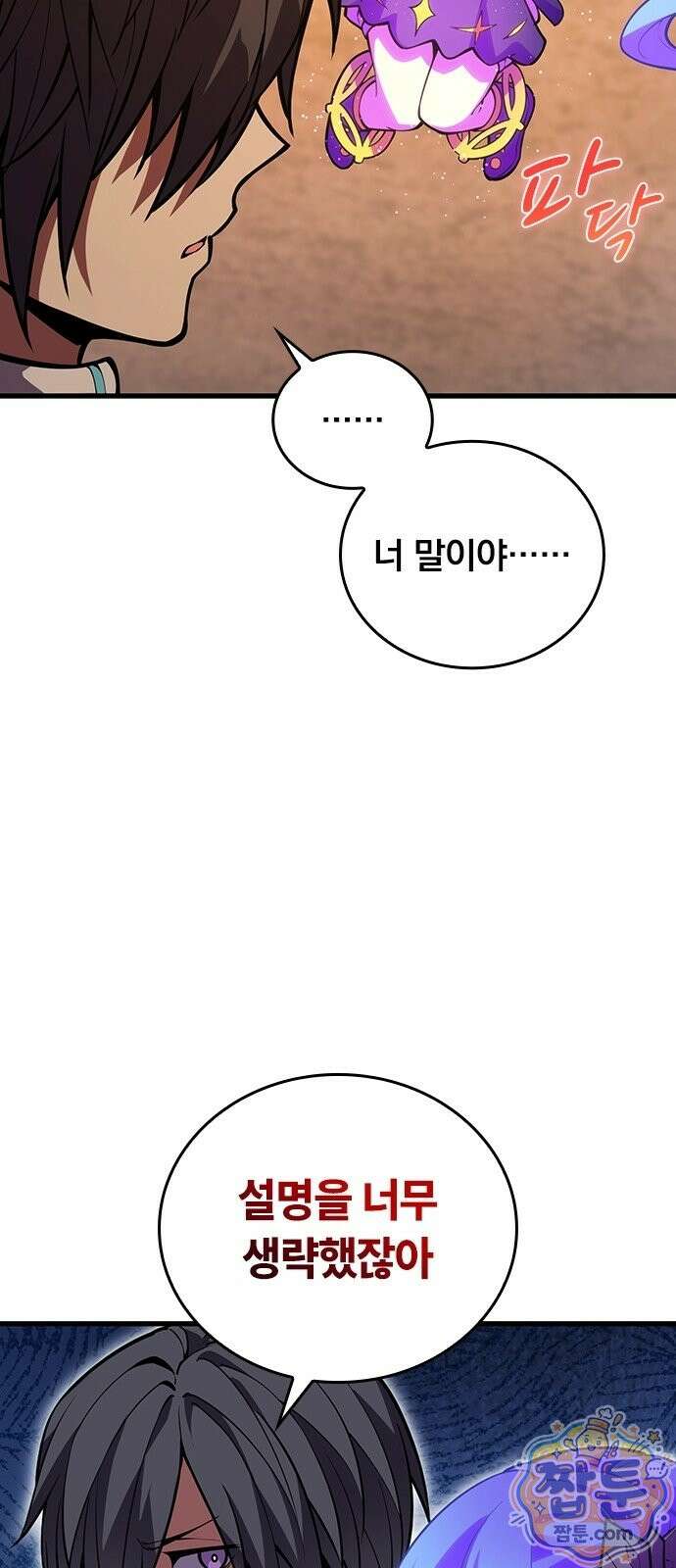 아카데미로 돌아온 명계의 초월자 2화 70