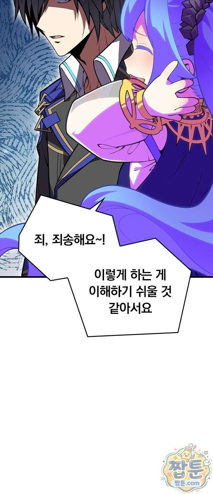 아카데미로 돌아온 명계의 초월자 2화 71