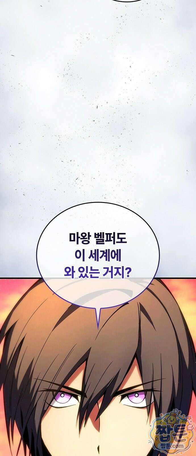 아카데미로 돌아온 명계의 초월자 2화 73