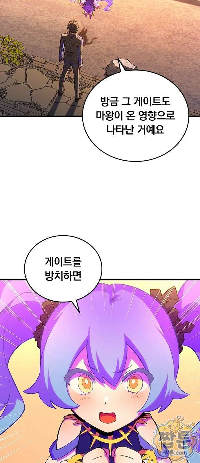 아카데미로 돌아온 명계의 초월자 2화 75
