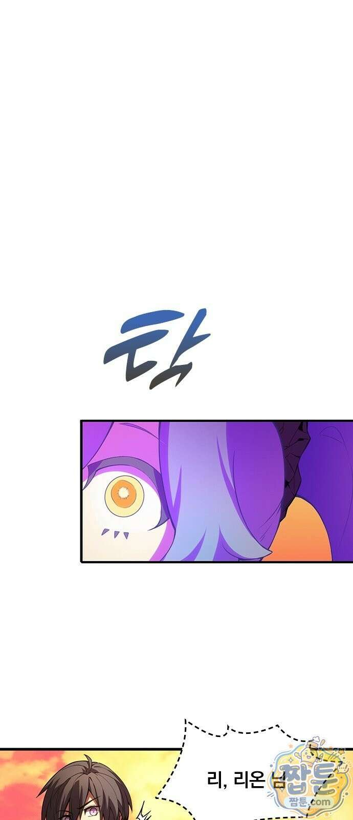 아카데미로 돌아온 명계의 초월자 2화 82