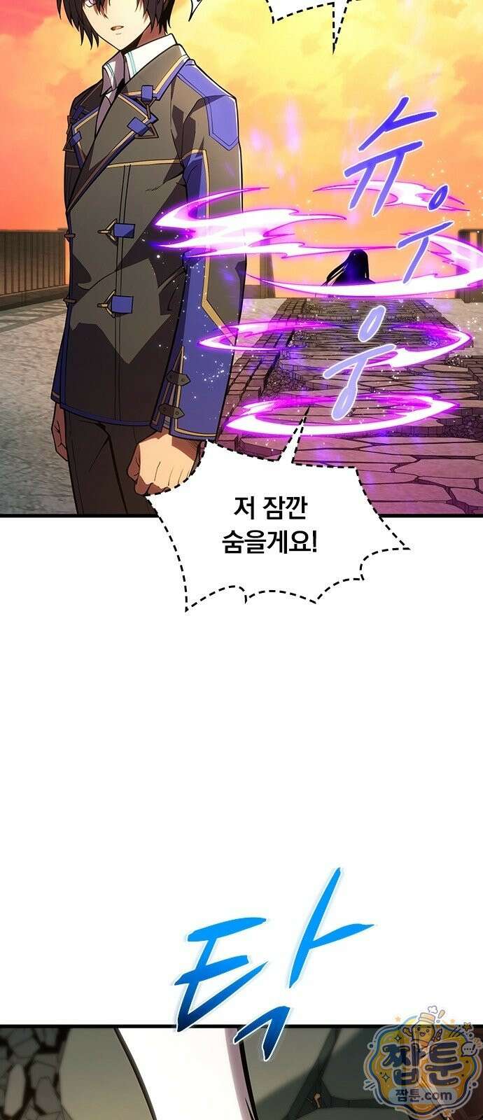 아카데미로 돌아온 명계의 초월자 2화 83