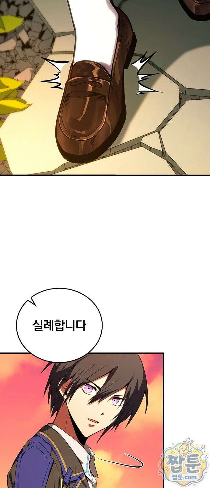 아카데미로 돌아온 명계의 초월자 2화 84