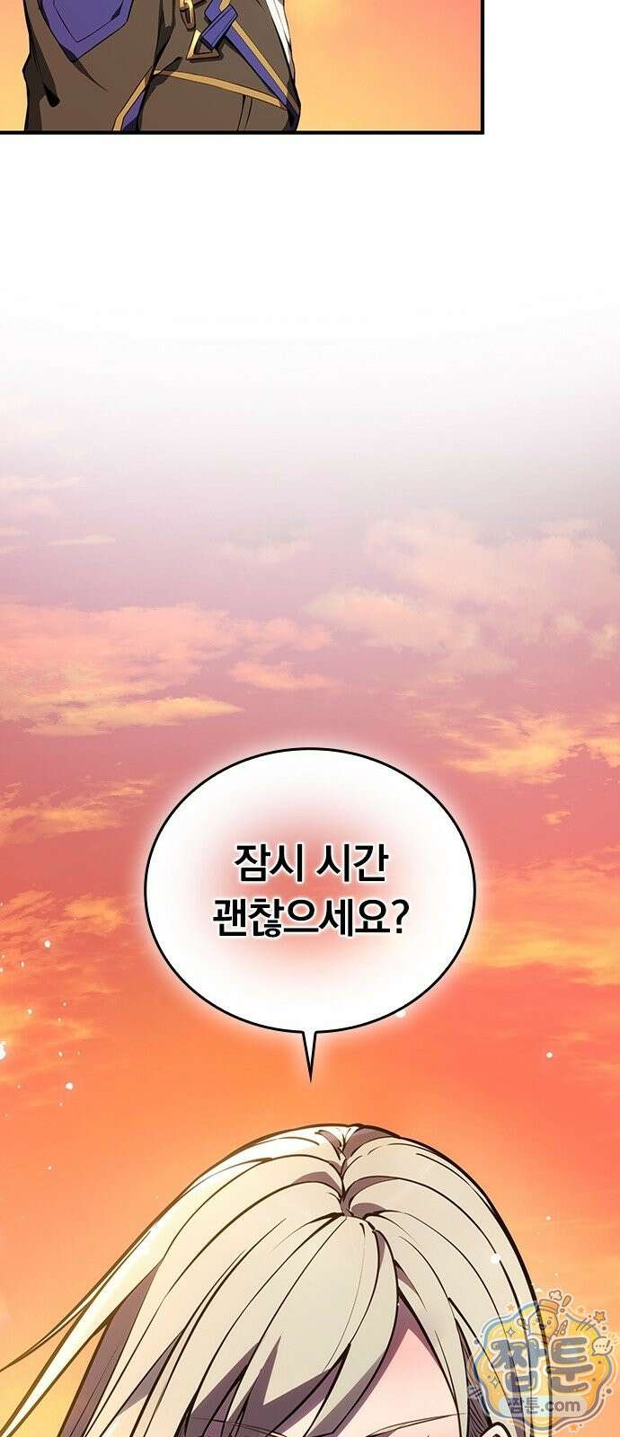 아카데미로 돌아온 명계의 초월자 2화 85