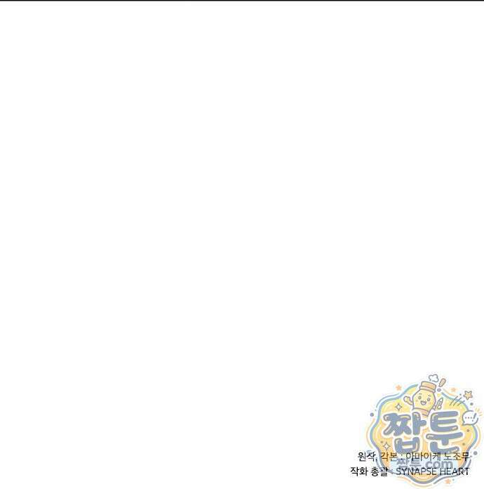 아카데미로 돌아온 명계의 초월자 2화 87