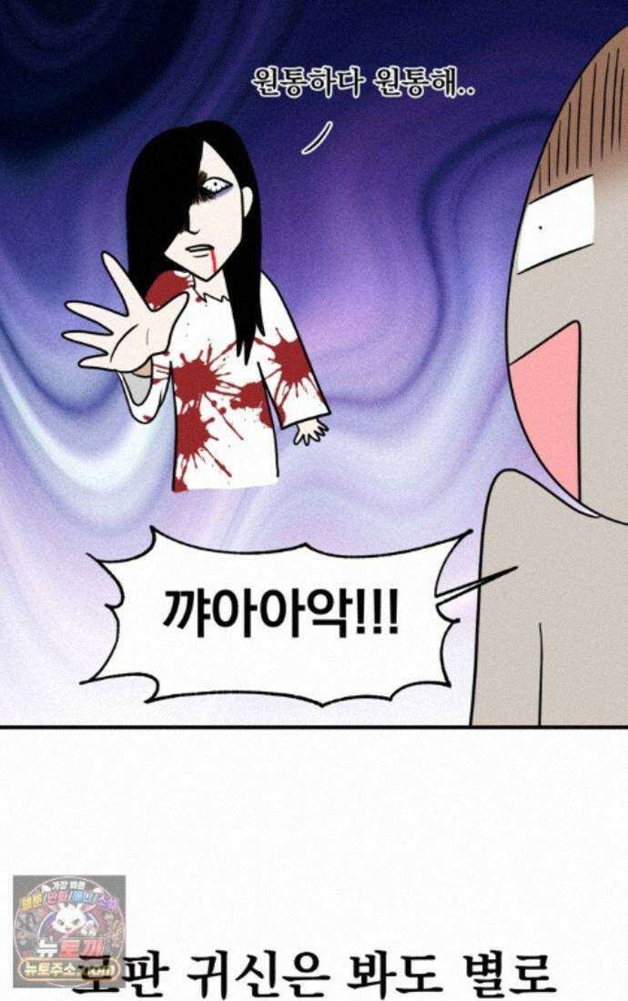 웹툰 작가가 리뷰어로 빙의한 건에 대해 106화 점괘보는 공녀님 4