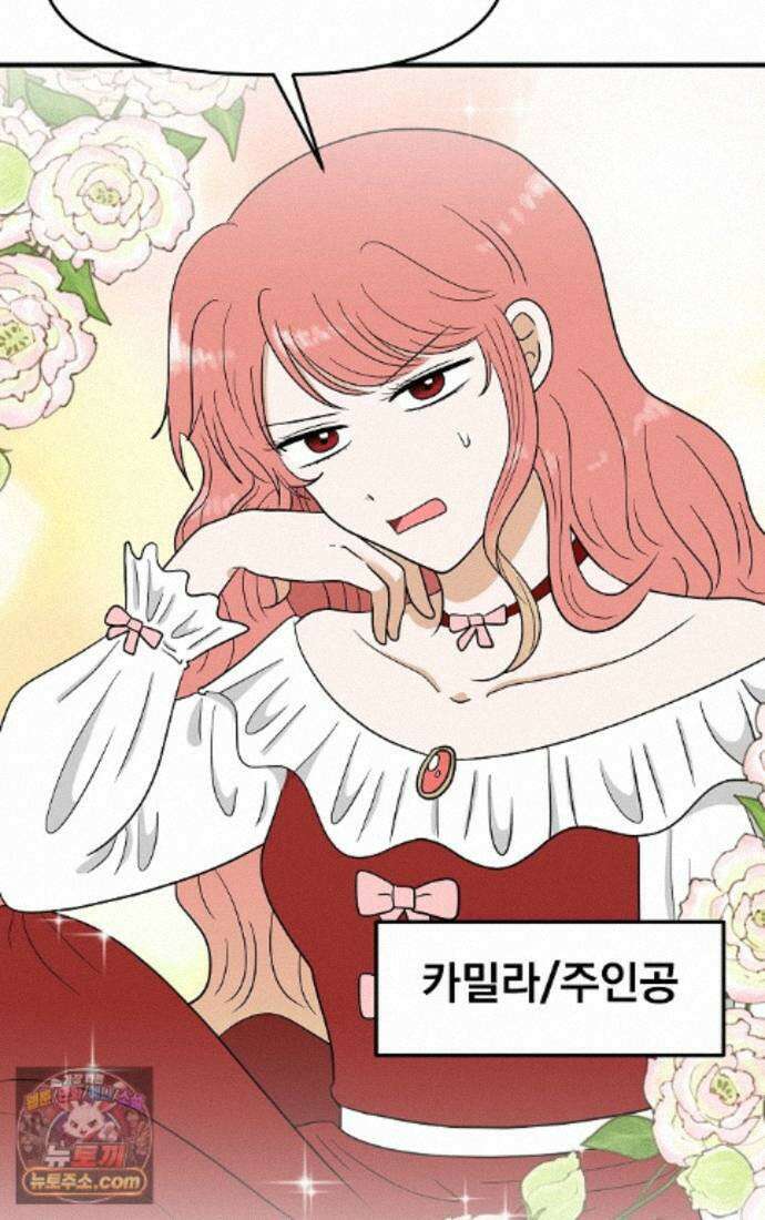 웹툰 작가가 리뷰어로 빙의한 건에 대해 106화 점괘보는 공녀님 17