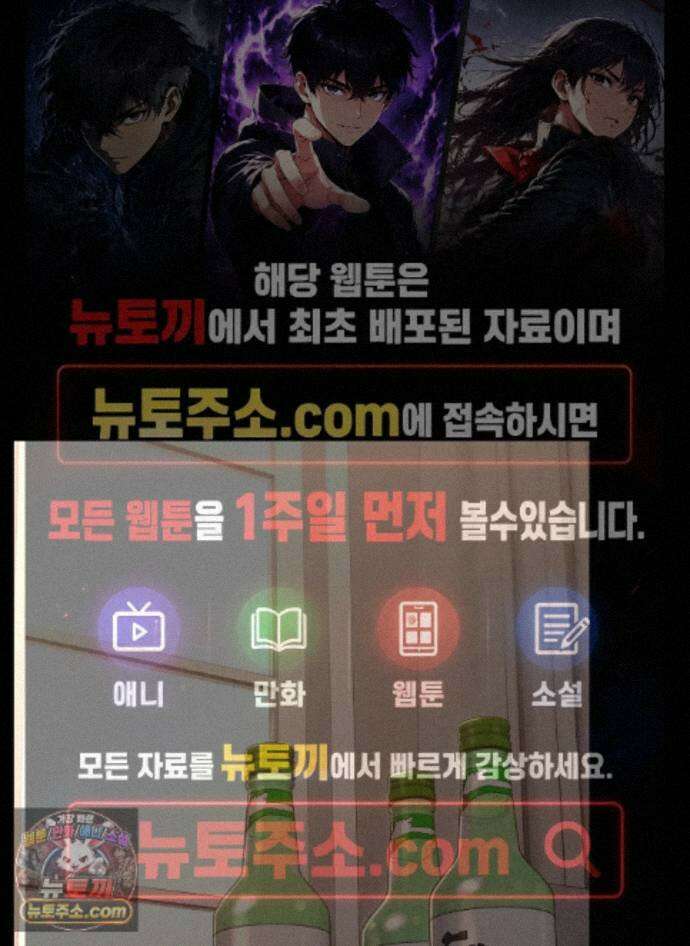 낙원빌라 39화 - [301호]내 친구들과 쓰리썸한 아내 썰(3) 1