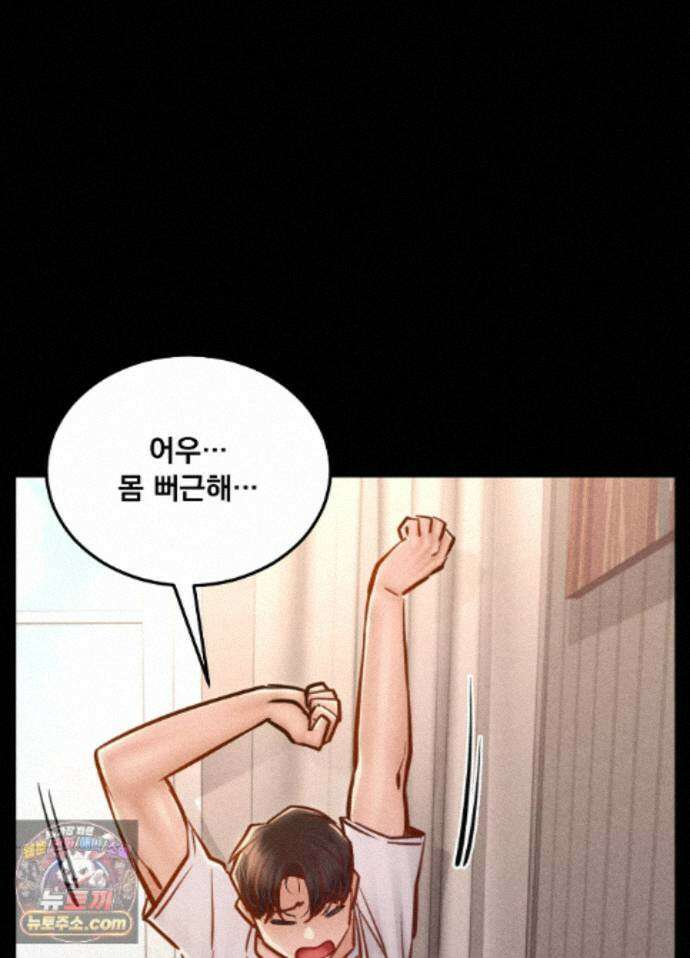 낙원빌라 39화 - [301호]내 친구들과 쓰리썸한 아내 썰(3) 5