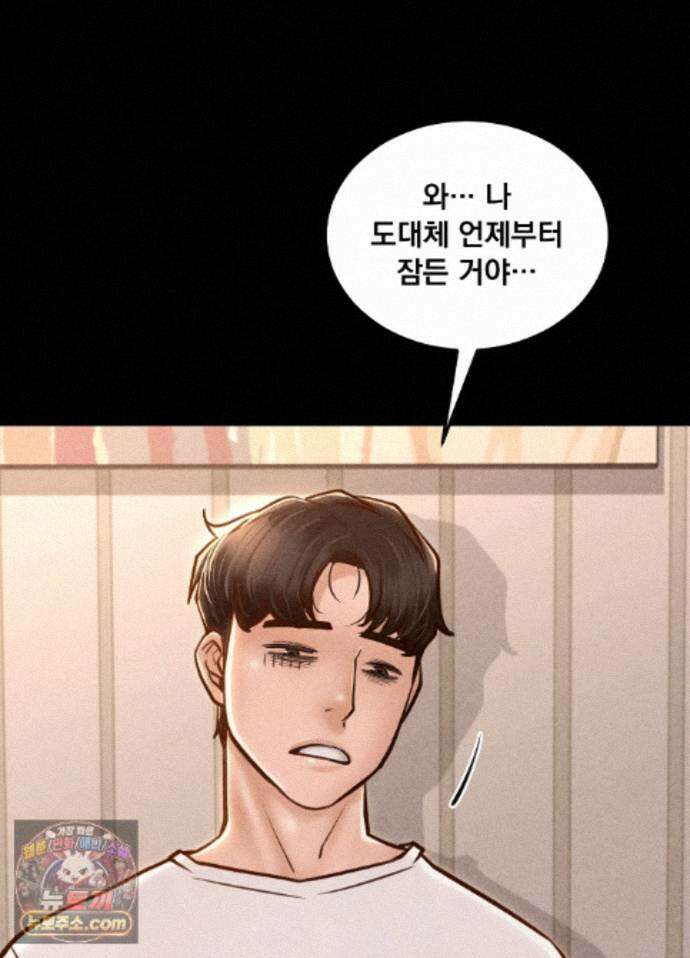 낙원빌라 39화 - [301호]내 친구들과 쓰리썸한 아내 썰(3) 7