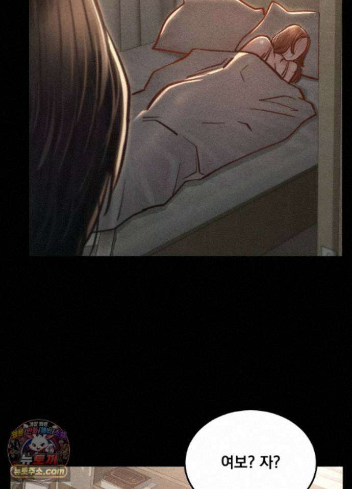 낙원빌라 39화 - [301호]내 친구들과 쓰리썸한 아내 썰(3) 13