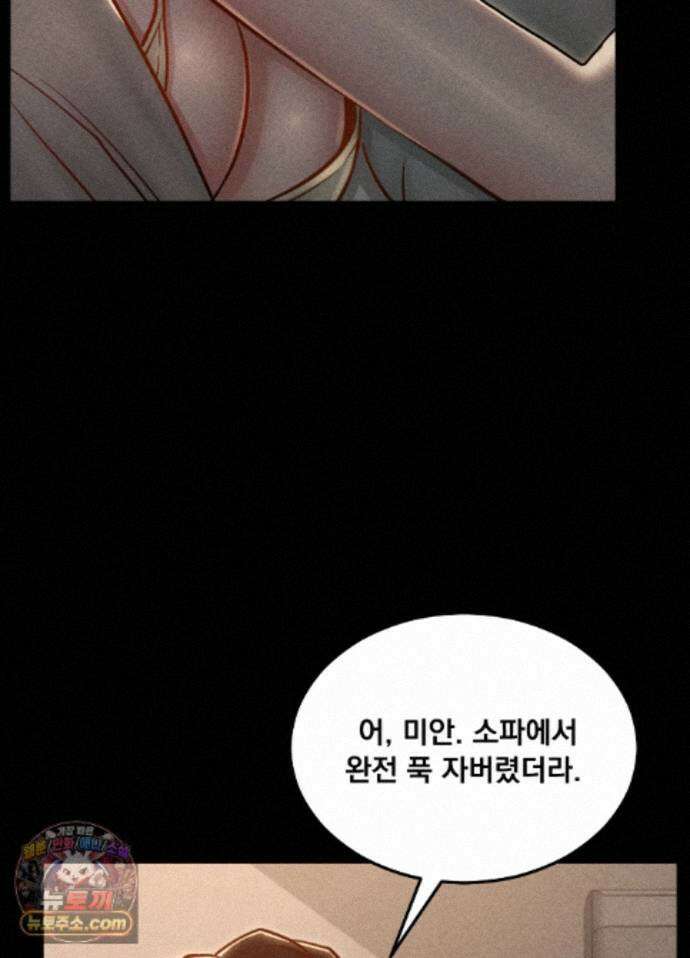낙원빌라 39화 - [301호]내 친구들과 쓰리썸한 아내 썰(3) 16
