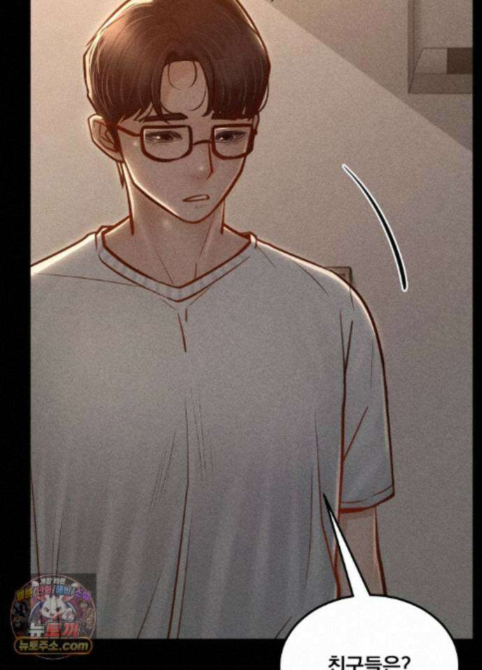 낙원빌라 39화 - [301호]내 친구들과 쓰리썸한 아내 썰(3) 17