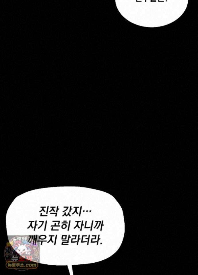 낙원빌라 39화 - [301호]내 친구들과 쓰리썸한 아내 썰(3) 18
