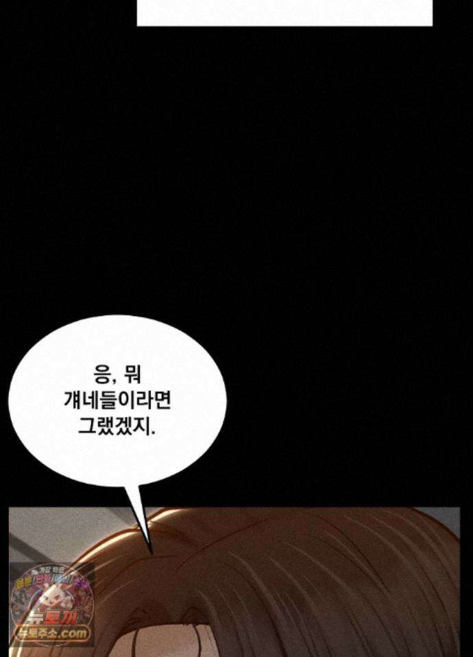 낙원빌라 39화 - [301호]내 친구들과 쓰리썸한 아내 썰(3) 22