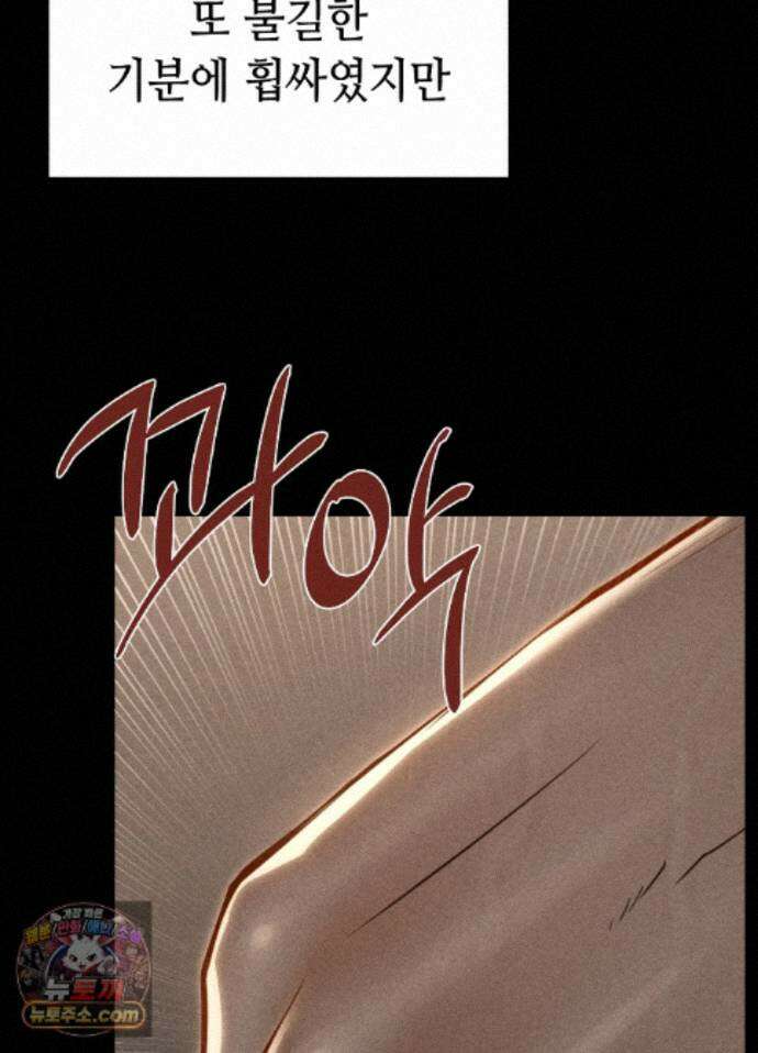 낙원빌라 39화 - [301호]내 친구들과 쓰리썸한 아내 썰(3) 24