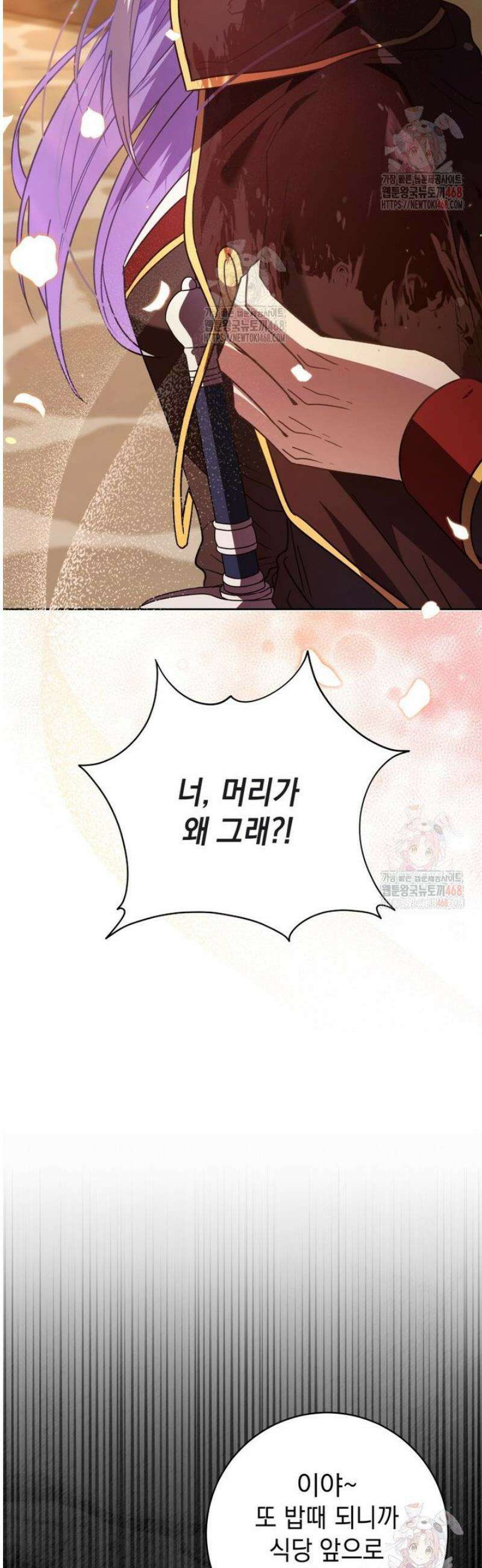 미래에서 온 연애편지 12화 4
