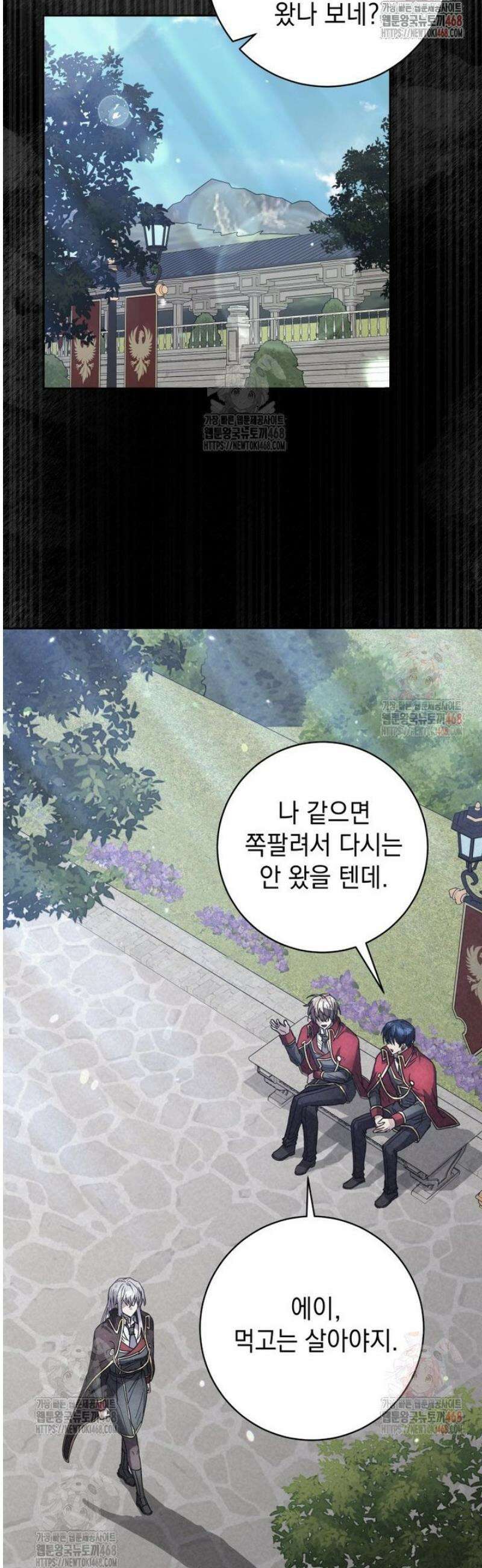 미래에서 온 연애편지 12화 5
