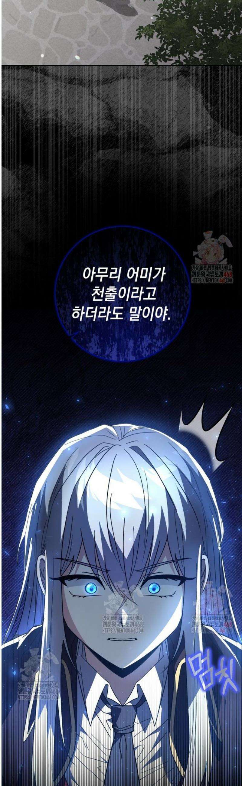 미래에서 온 연애편지 12화 6
