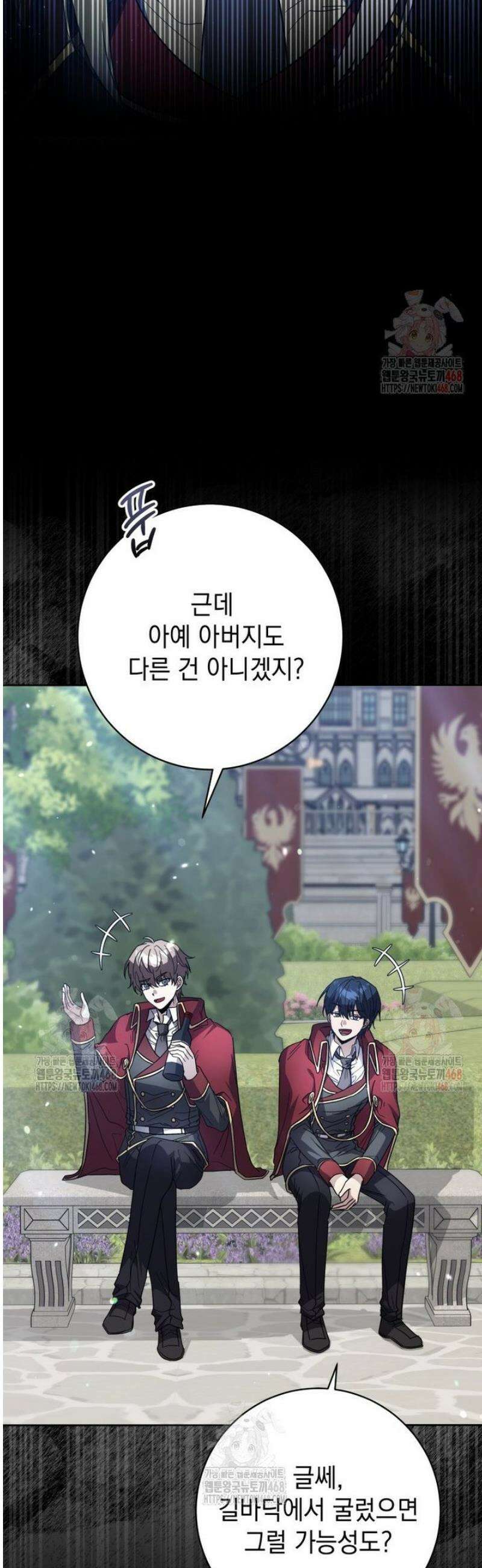 미래에서 온 연애편지 12화 7
