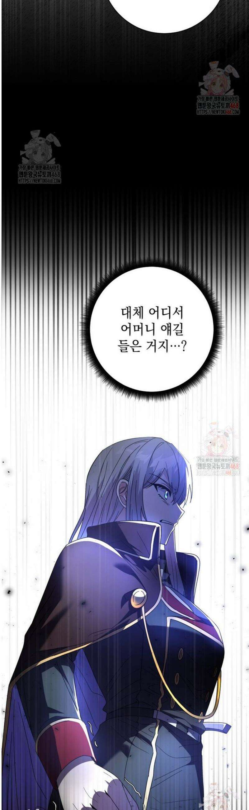 미래에서 온 연애편지 12화 8