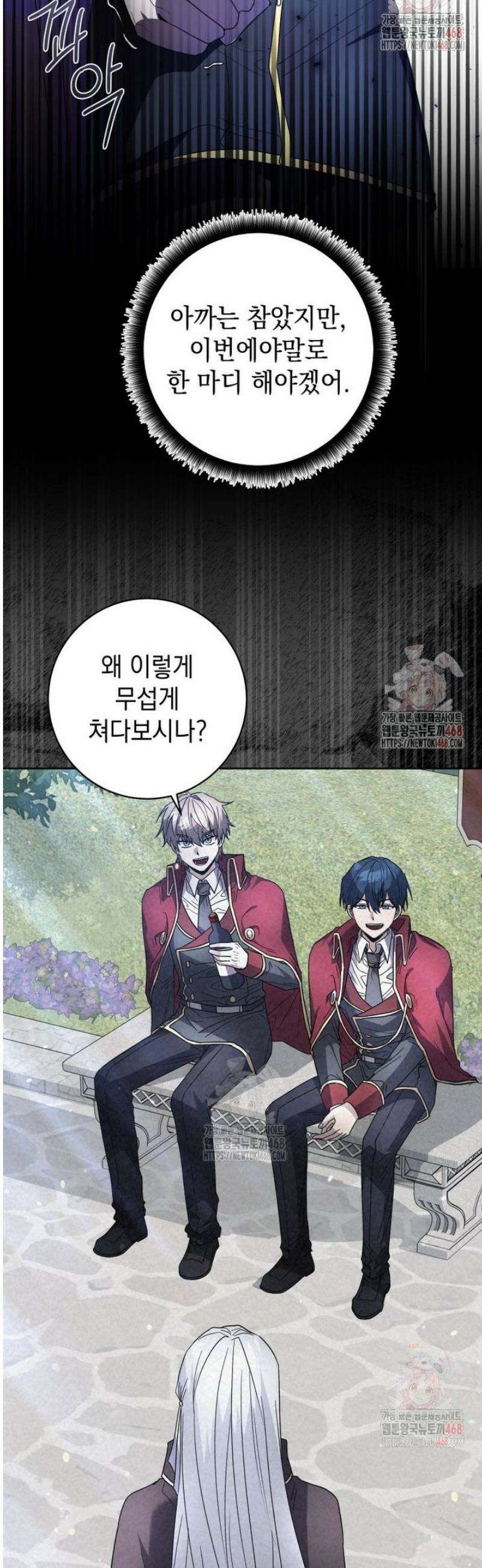 미래에서 온 연애편지 12화 9