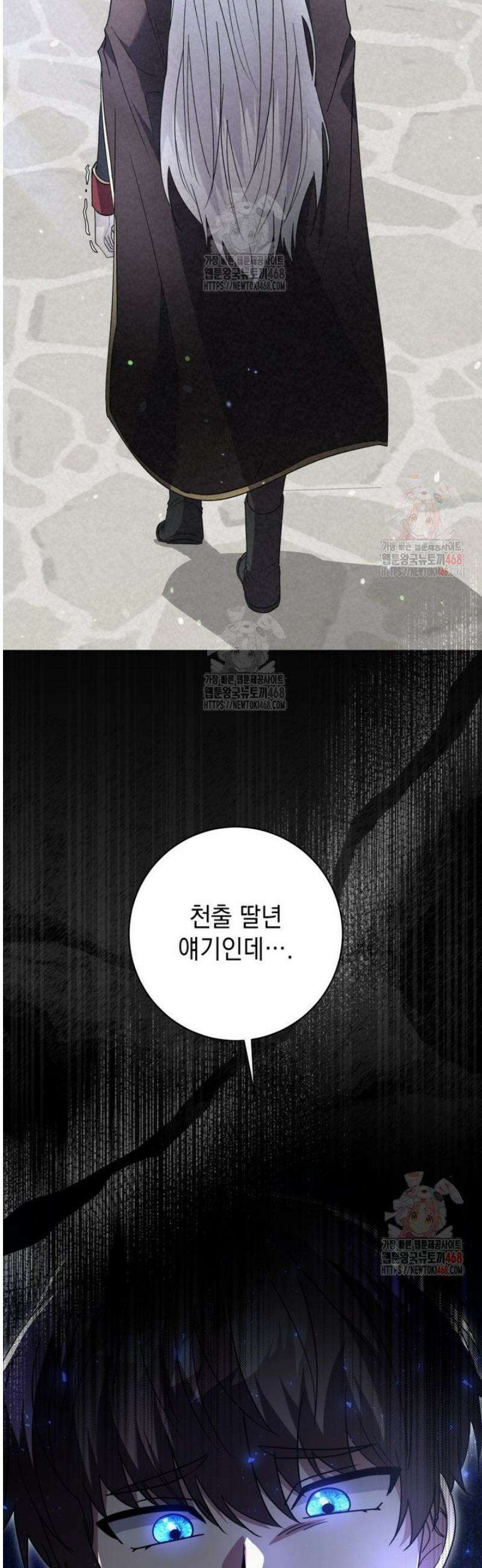 미래에서 온 연애편지 12화 10