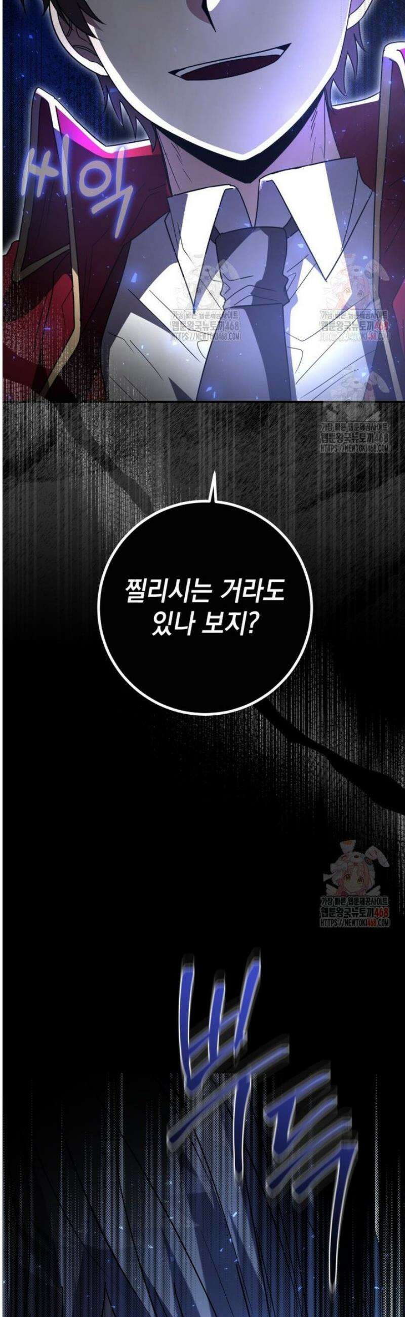 미래에서 온 연애편지 12화 11