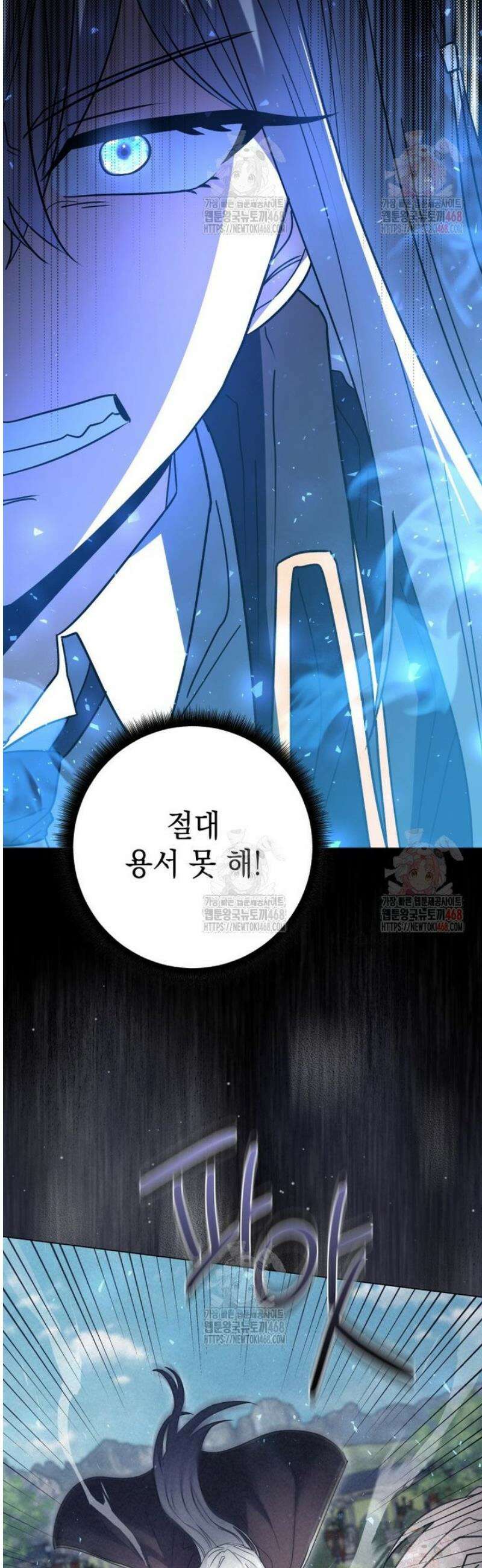 미래에서 온 연애편지 12화 12