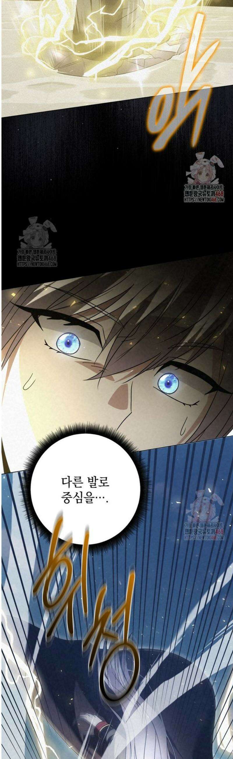 미래에서 온 연애편지 12화 15