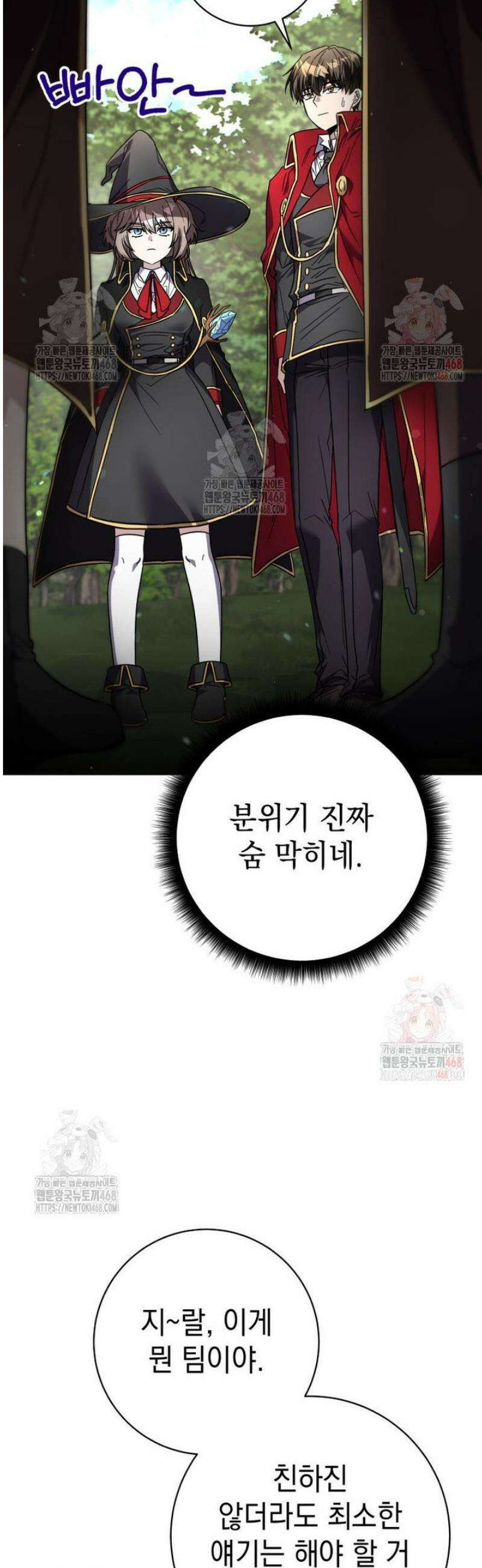 미래에서 온 연애편지 22화 3