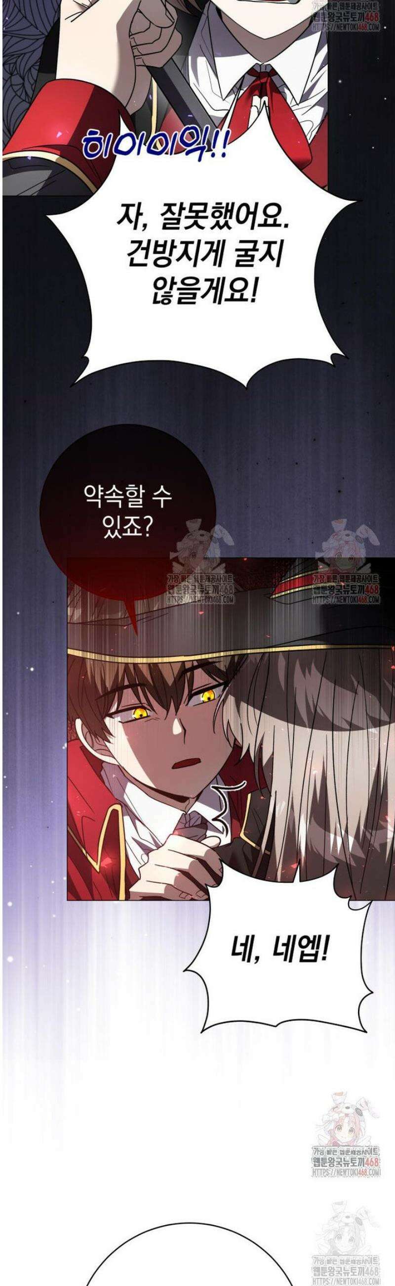 미래에서 온 연애편지 22화 5