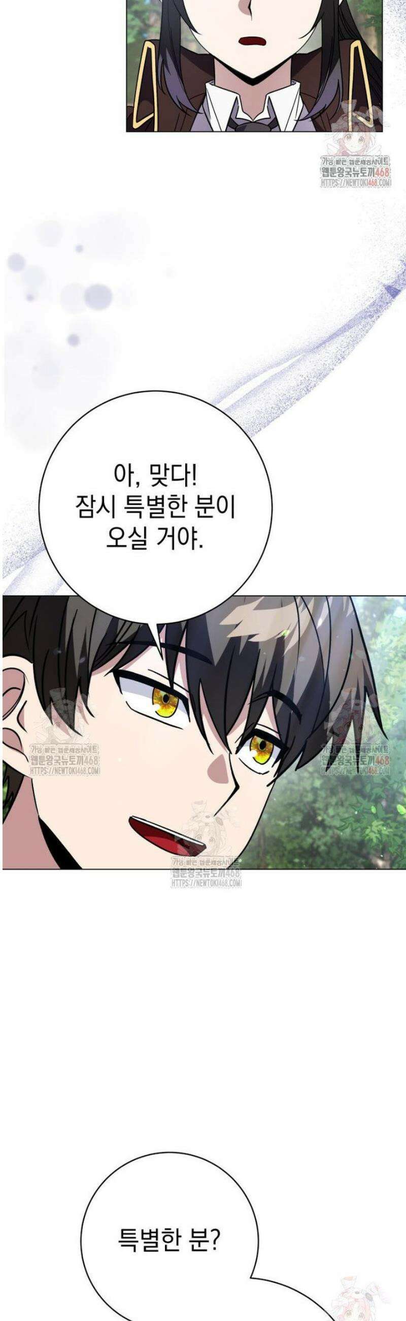 미래에서 온 연애편지 22화 8