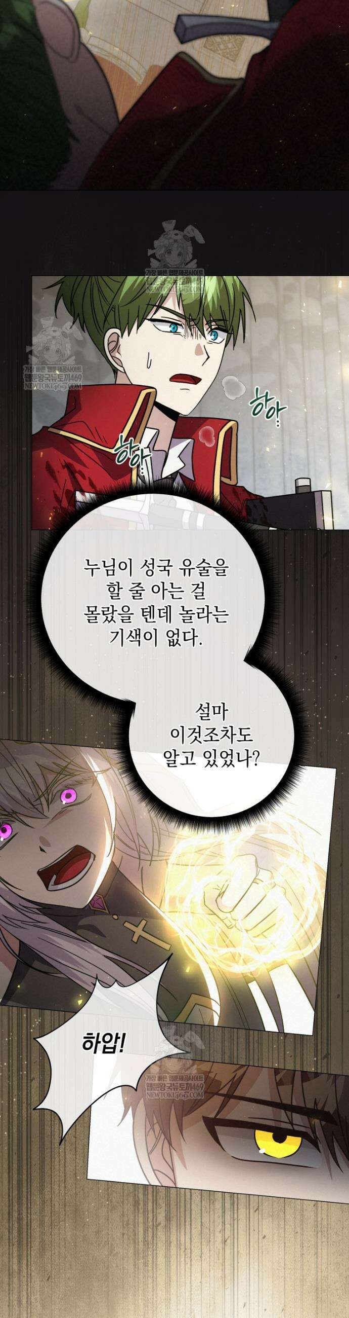 미래에서 온 연애편지 32화 5